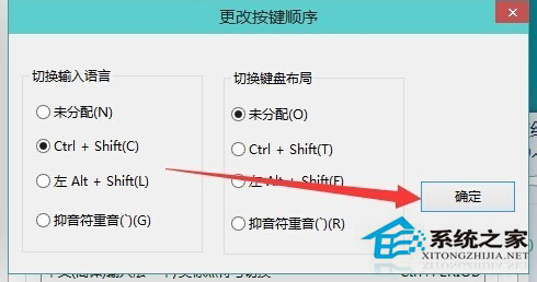 Win10输入法的常用设置介绍