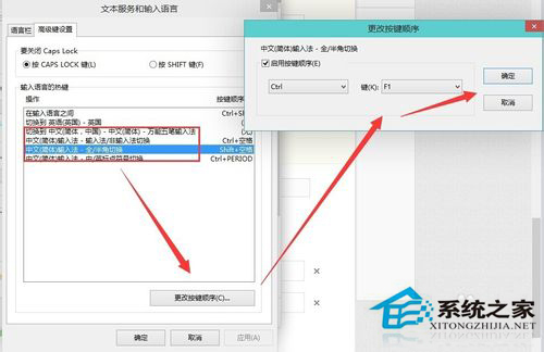 Win10输入法的常用设置介绍