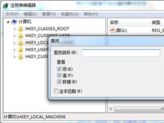 Win7注册表实现只查看“项”的步骤