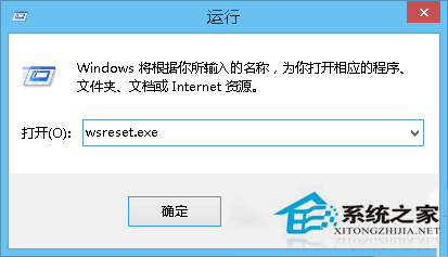 Win8系统应用商店没有自动更新选项修复方案