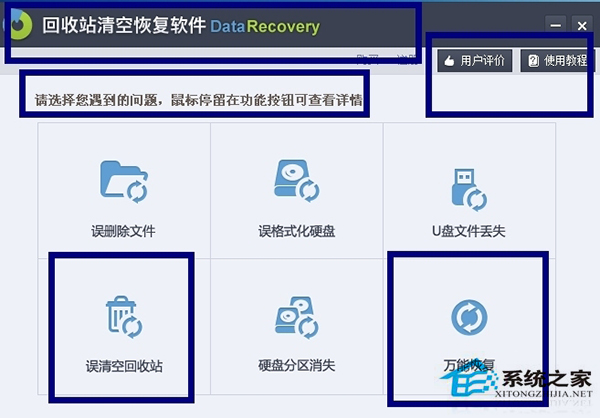 Win7如何恢复回收站删除文件?Win7恢复回收站删除文件的步骤