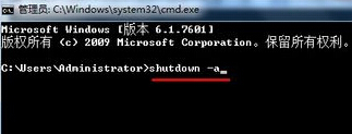 怎么设置Win7自动关机 Win7自动关机的方法
