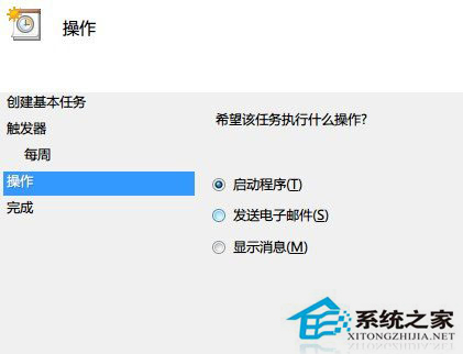 怎么设置Win7自动关机 Win7自动关机的方法