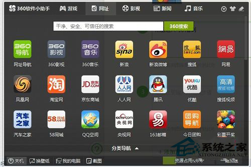 怎么设置Win7自动关机 Win7自动关机的方法