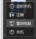 怎么设置Win7自动关机 Win7自动关机的方法