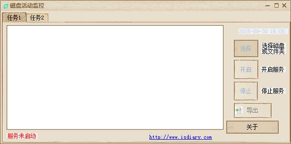 磁盘活动监控 V1.3 绿色版