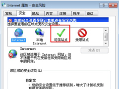 Windows7网页上传图标时出现红叉的应对措施