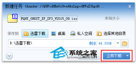已安装迅雷下载时却还是提示安装