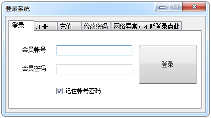 淘宝后台修改软件 V6.7 绿色版