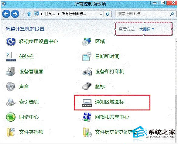 Win8任务栏上语言栏不见了怎么调出来?