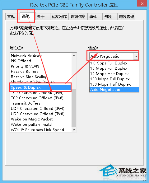 如何通过设置Win8网卡速率来限制网速？