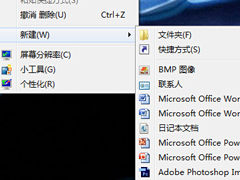 怎么解决Win7旗舰版显示延迟问题？