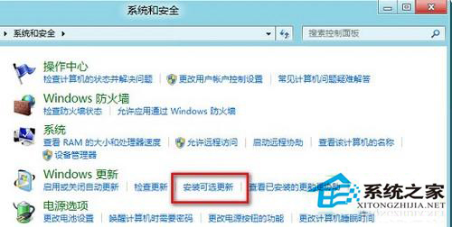 Windows8系统Office安装失败报错2705如何处理?