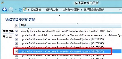 Windows8系统Office安装失败报错2705如何处理?