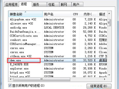 Win7如何查看Aero特效所占用的内存大小