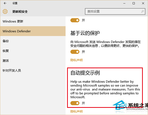 Win10预览版10568更注重用户隐私保护