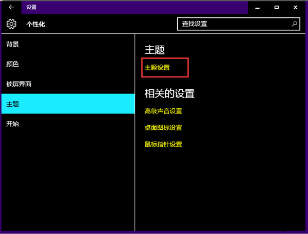 Win10系统整个界面变黑色如何应对？