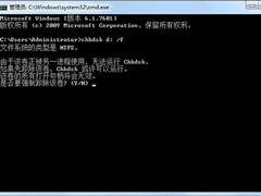Windows7系统回收站无法清空如何处理？
