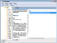 Win7系统下加快关机速度的诀窍