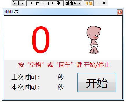 蛐蛐迷你闹钟 V1.3 绿色版