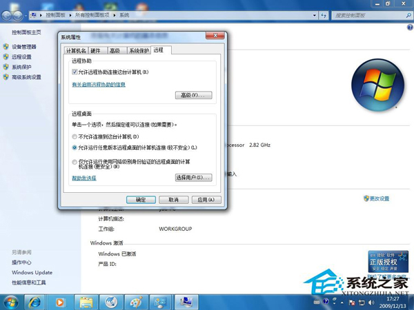 远程桌面连接命令是什么？如何实现远程桌面连接？