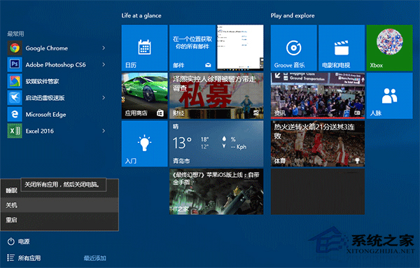 Win10预览版10576 UI界面修改了哪些？