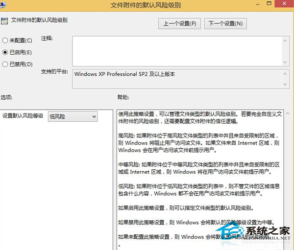 Win8使用IE浏览器下载的文件都是锁定状态怎么办？