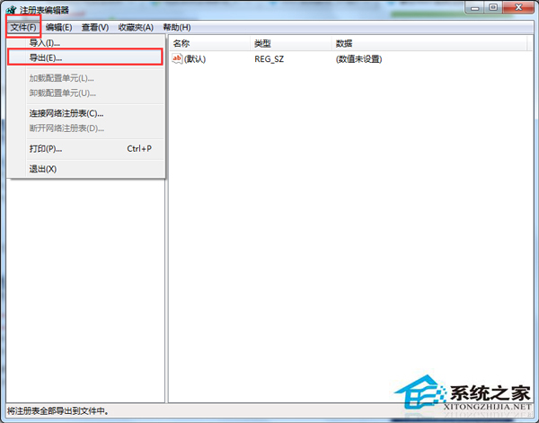 Win7快速备份系统注册表的操作步骤