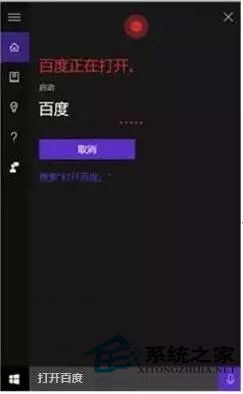 Win10 TH2正式版中的小娜新功能有哪些？