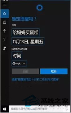 Win10 TH2正式版中的小娜新功能有哪些？