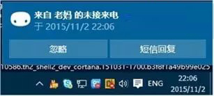 Win10 TH2正式版中的小娜新功能有哪些？
