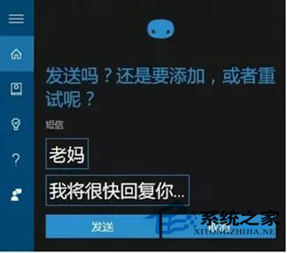 Win10 TH2正式版中的小娜新功能有哪些？