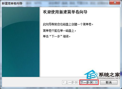 Win7如何格式化磁盘？Win7磁盘不能格式化的解决方法