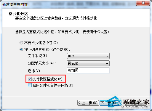 Win7如何格式化磁盘？Win7磁盘不能格式化的解决方法