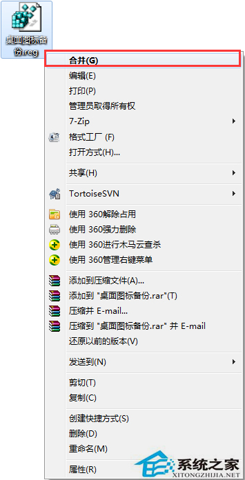 如何处理Win7桌面上多余的图标？Win7删除多余图标的方法