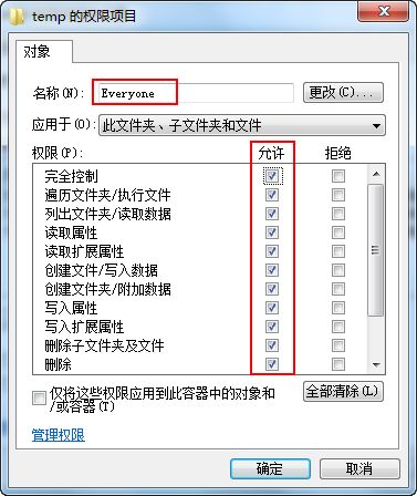 系统中的文件无法删除提示访问被拒绝的应对措施