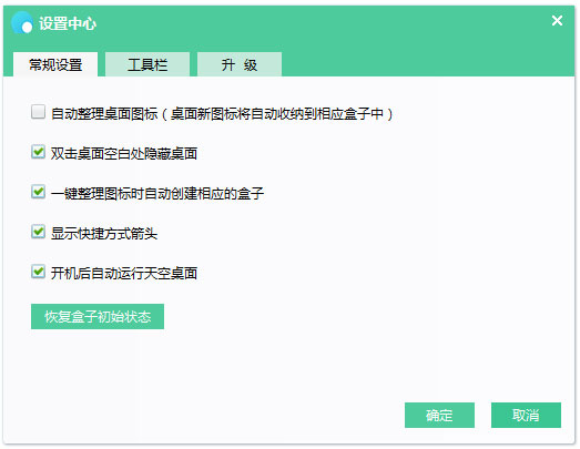 天空桌面 V3.0.0.1089