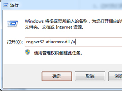Win7桌面右键菜单的“显示卡属性”和“配置可交换显示卡”怎样删除？