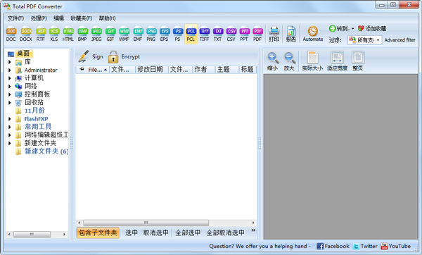 Total Pdf Converter(PDF转换器) V5.1.63