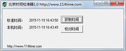 北京时间校时器 V1.0 绿色版