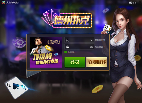 凡跃休闲竞技游戏大厅 V2.14.1120.1