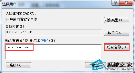 Win7任务栏小喇叭提示音频设备服务已禁用怎么办？