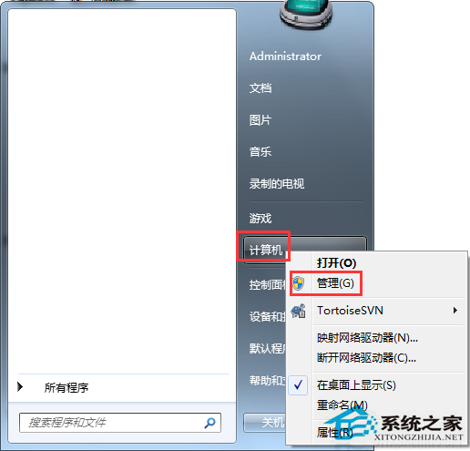 Win7任务栏小喇叭提示音频设备服务已禁用怎么办?
