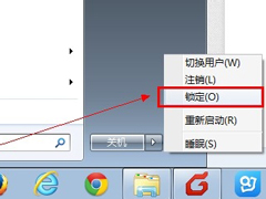 Win7电脑锁屏怎么设置？