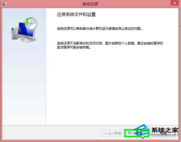 联想Win8系统笔记本怎么还原？