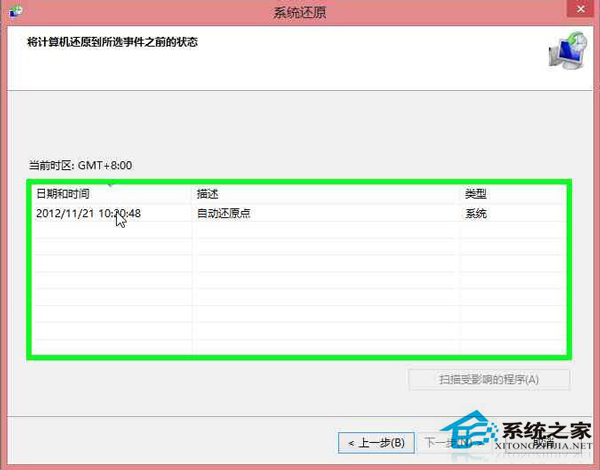 联想Win8系统笔记本怎么还原？