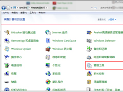 Win7笔记本搭建WiFi热点报错1061如何处理？