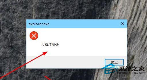 Win10系统Edge浏览器提示没有注册类怎么解决？