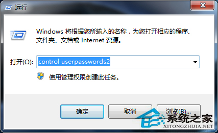 Win7找不到本地用户和组选项的解决方法