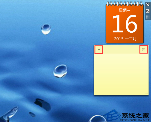 Win7桌面显示默认日历和便签的操作步骤